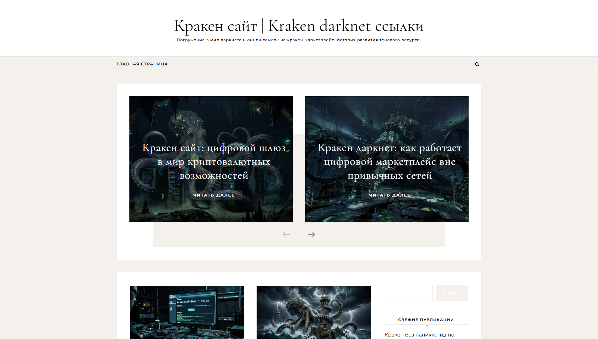 Stored capture of kraken.id-rank.com