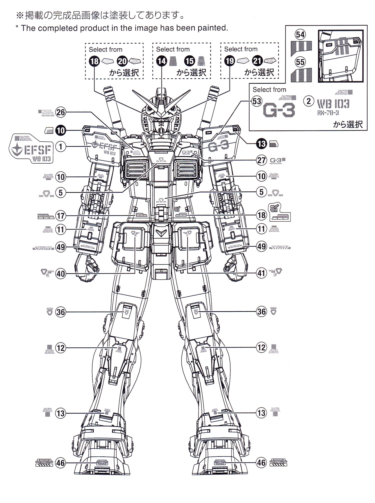 RG2 RX78 0006