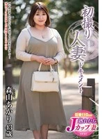 JRZE-315 - First-Time Married Woman Documentary: Akari Moriyama