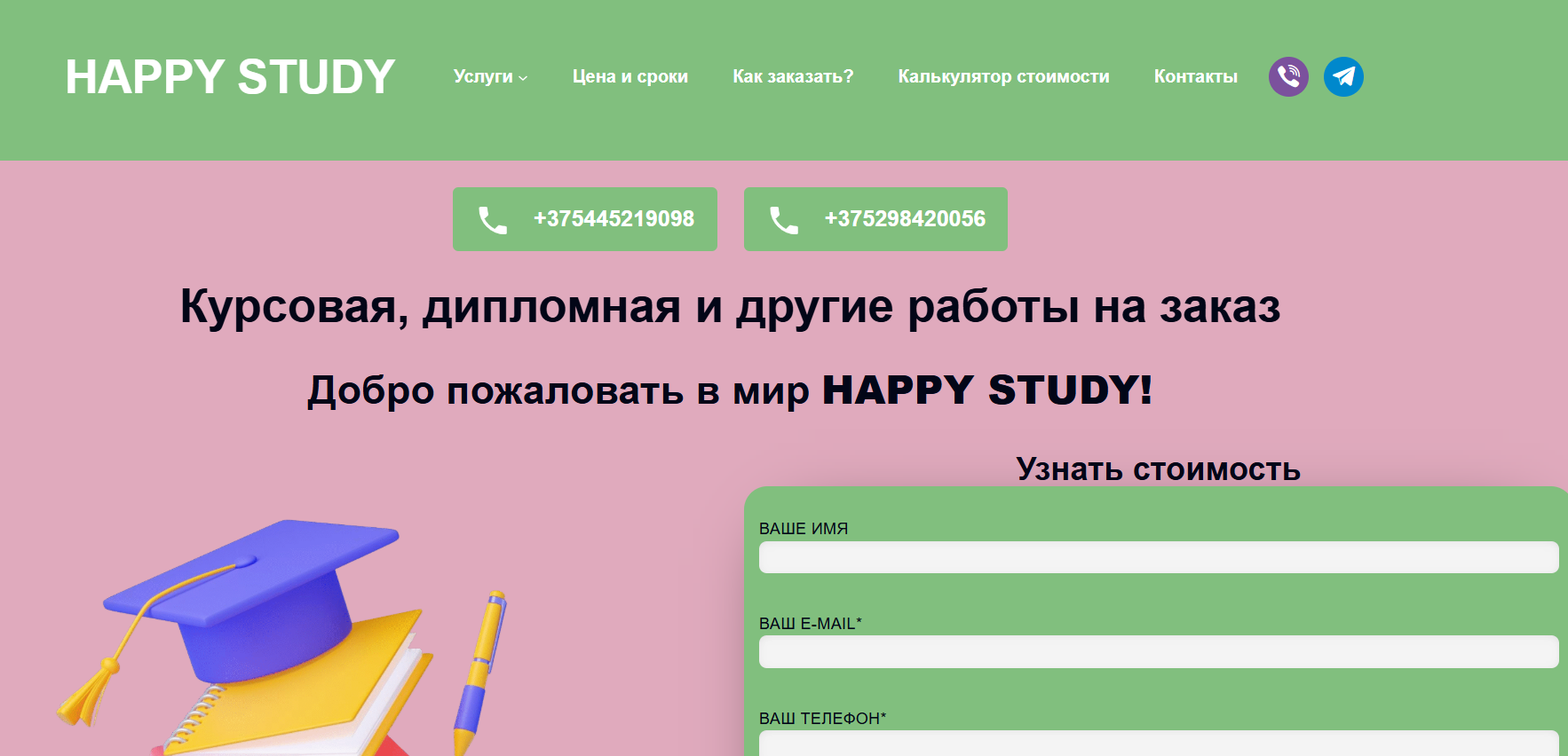 Лого