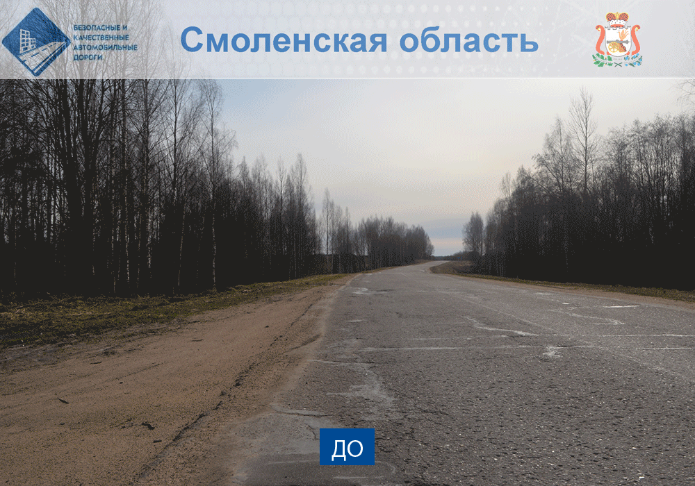dorogi-1.gif