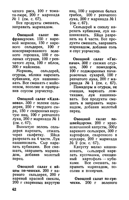 1981-43