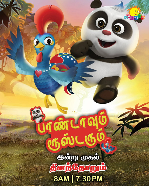 panda-and-rooster.jpg