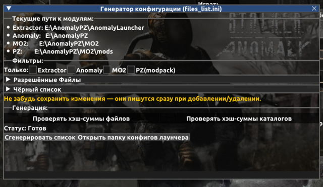 filelistgenerator.png