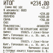 KAV chek 234