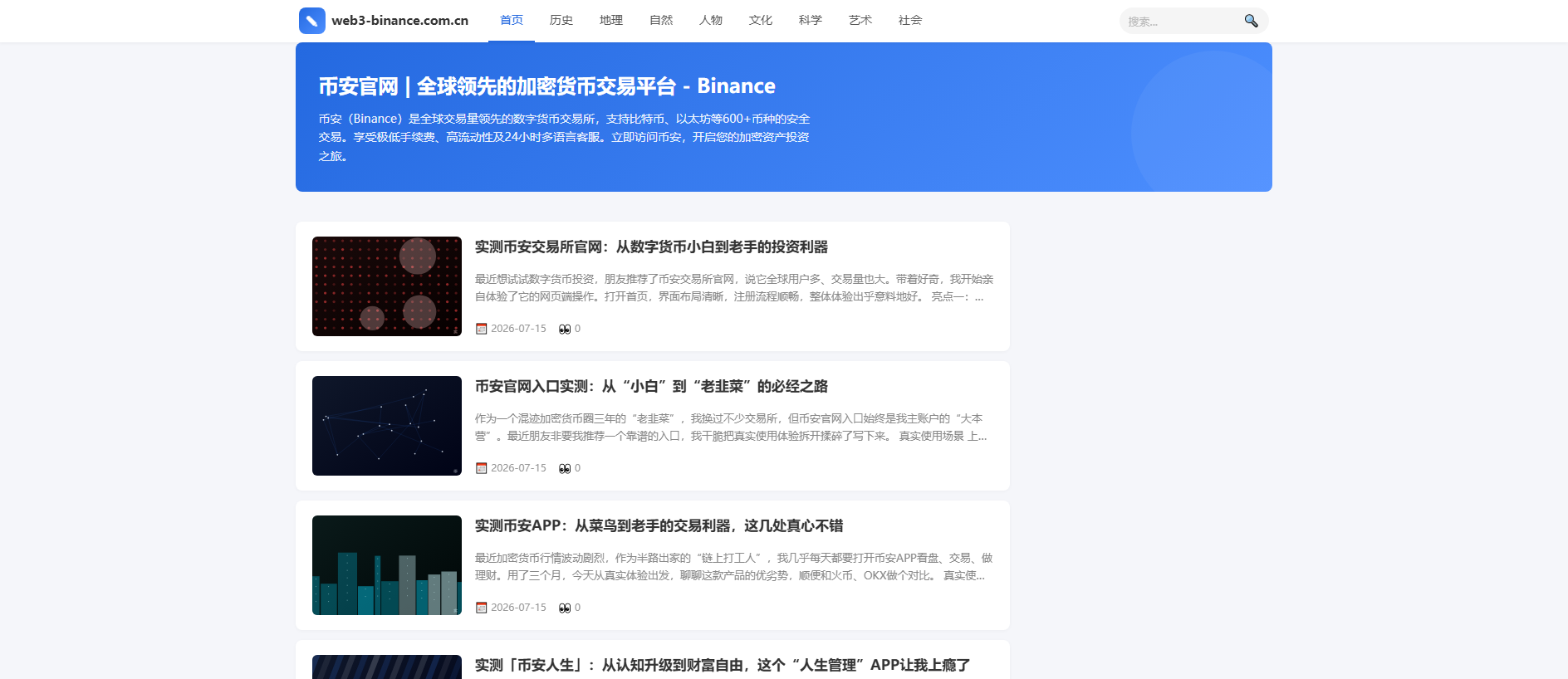 Screenshot of web3-binance.com.cn