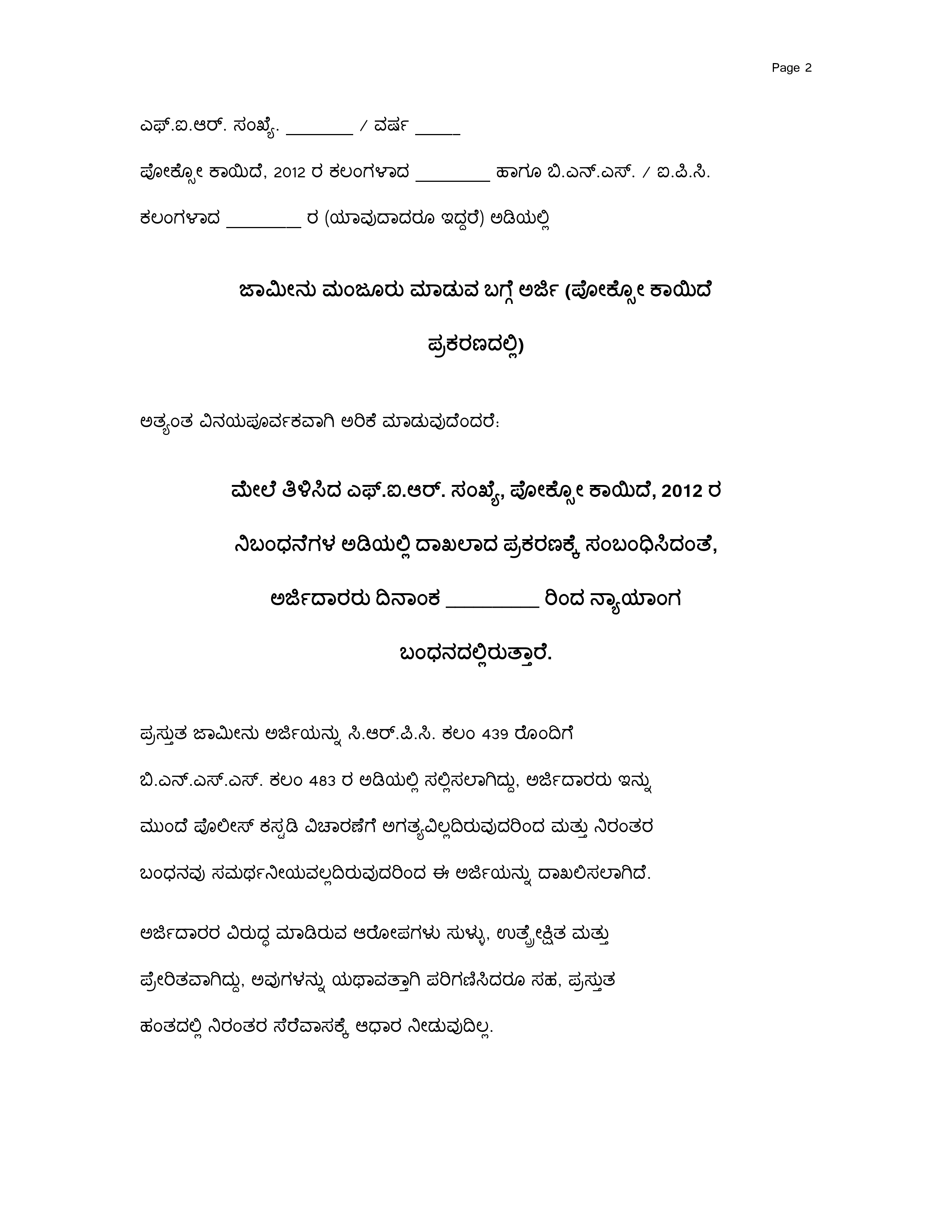 Kannada Drafts Format 2