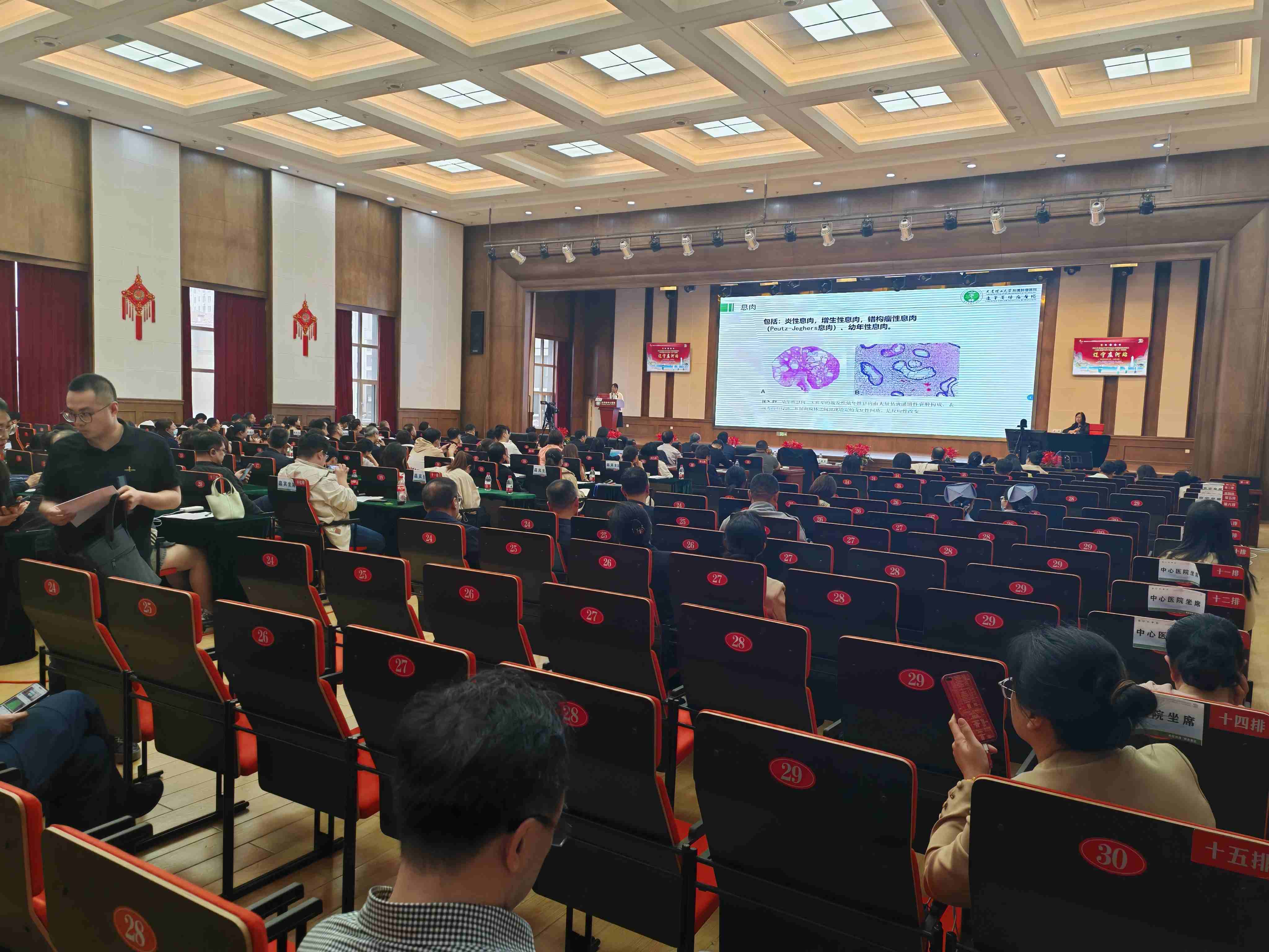 国际智慧医疗大会