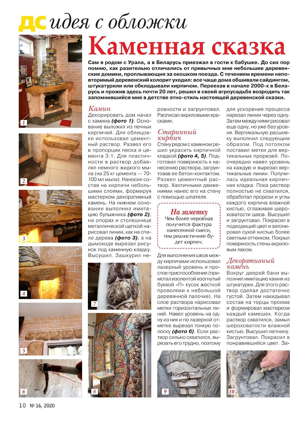 сделай сам журналы онлайн. толока делаем сами журнал. журналы по рукоделию. детские журналы про рукоделие. делай сам журнал для практичных людей.