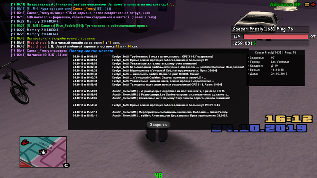 sa-mp-498.png