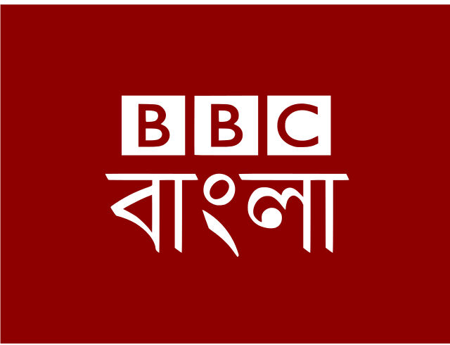 বিবিসি বাংলা