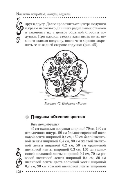 2011-RUS-108