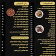صورة منيو مشويات ابو خالد