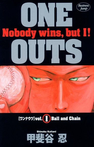 oneouts-t01.jpg