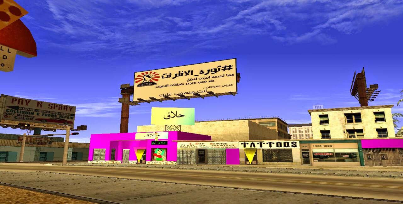 جاتا المصرية