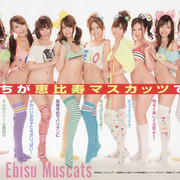 Ebisu Muscats35ee8