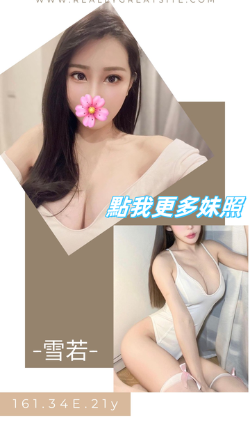 台北外約