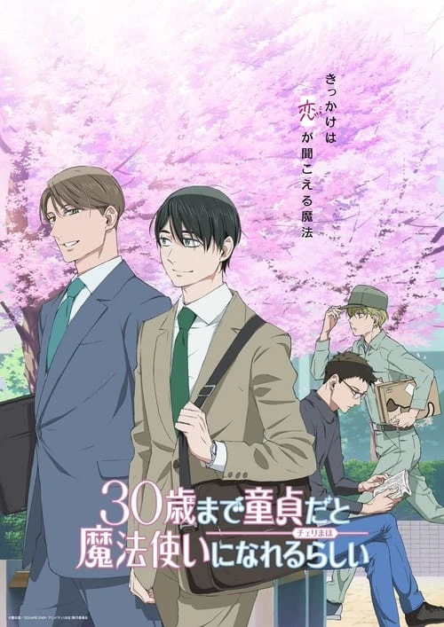 30-sai-made-doutei-dato-mahoutsukai-ni-nareru-rashii