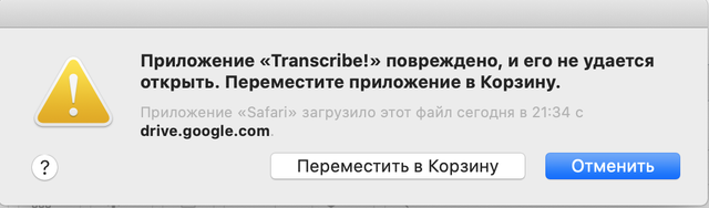 transcribe-error