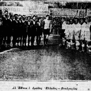 8-12-1930 ΕΛΛΑΔΑ-ΒΟΥΛΓΑΡΙΑ