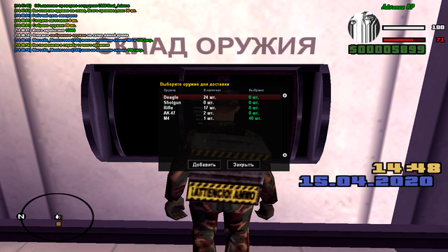 sa-mp-046.png