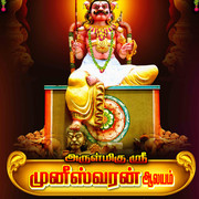 NEW KOVIL THIRUVIZHA FLEX - 5