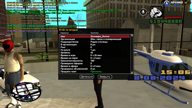 sa-mp-301.png
