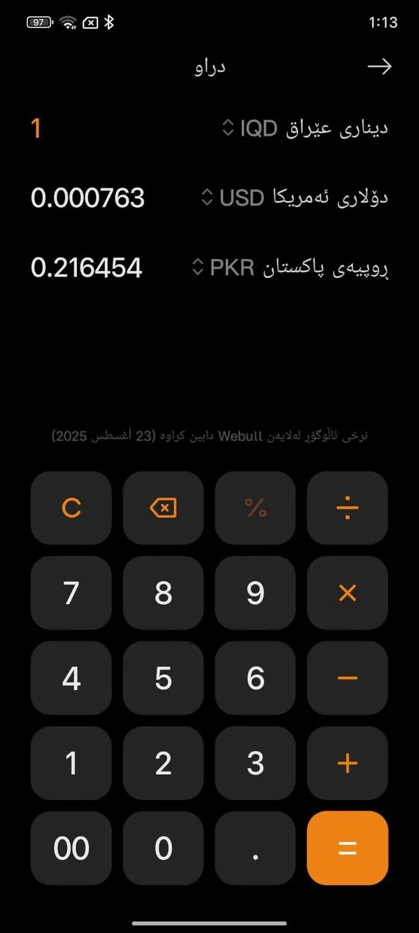 وێنەی شاشەی Mi Calculator Kurdishapk 2025?m=1 5