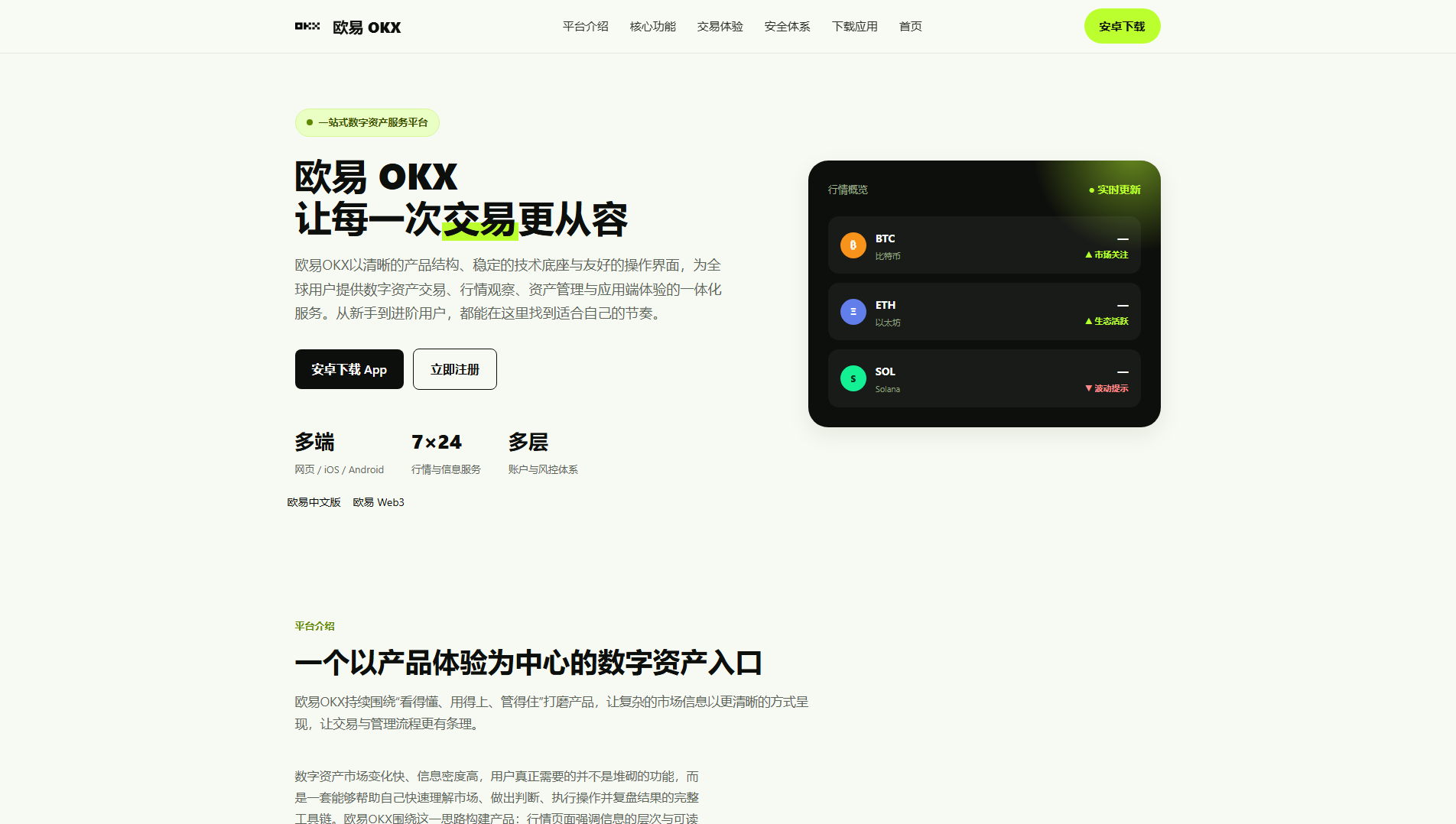 Stored capture of kit-okx.com.cn