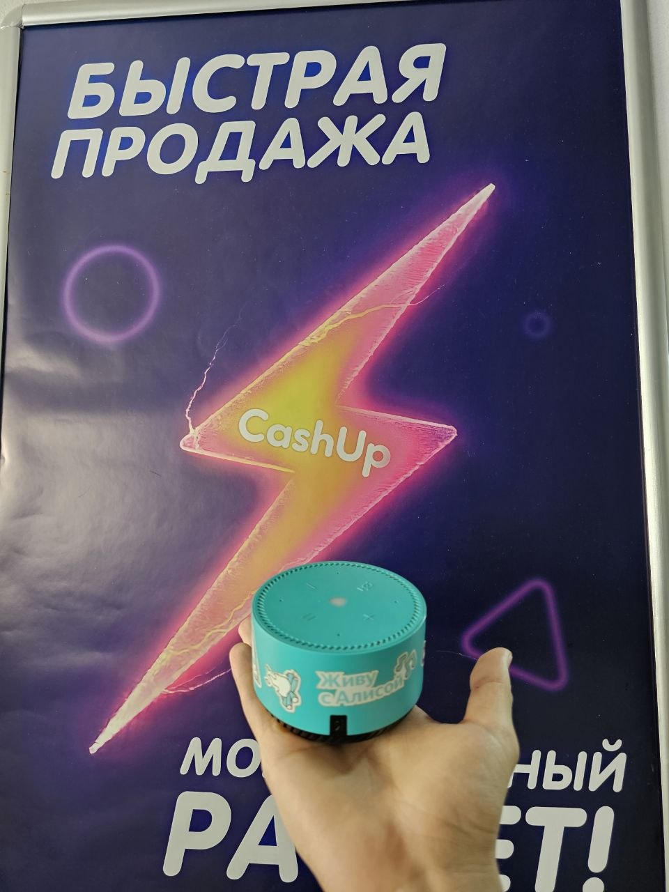 Скупка 🔊 Станция Алиса Лайт YNDX-00025 — компактная умная колонка с голосовым помощником Алиса от Яндекса. в Астане