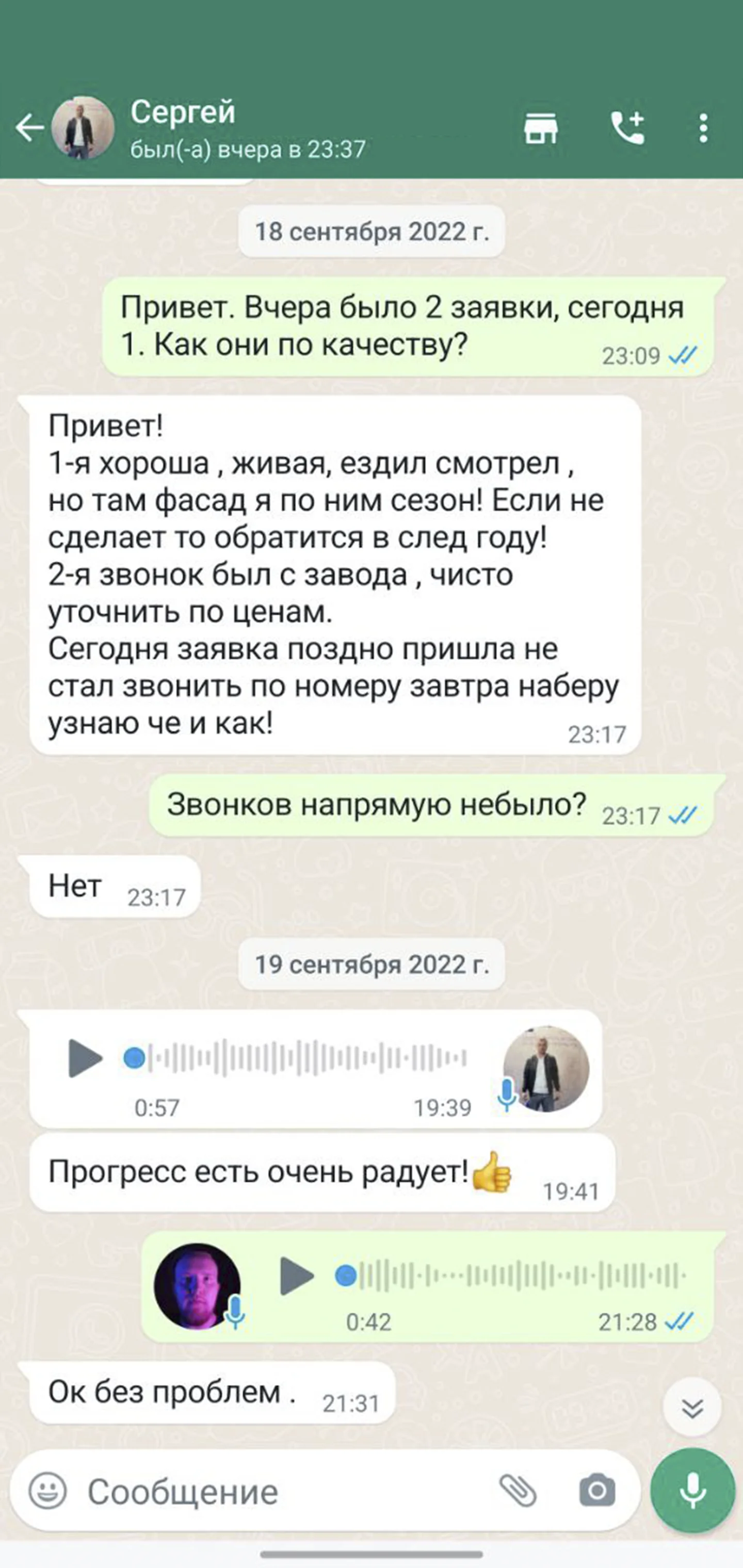 Отзыв клиента