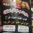 صورة منيو هم هم