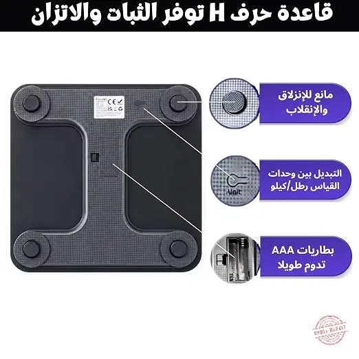 ميزان ديجيتال لقياس وزن الجسم ونسبة الدهون والعضلات، يعمل على تطبيق الهاتف مدعم باللغة العربية