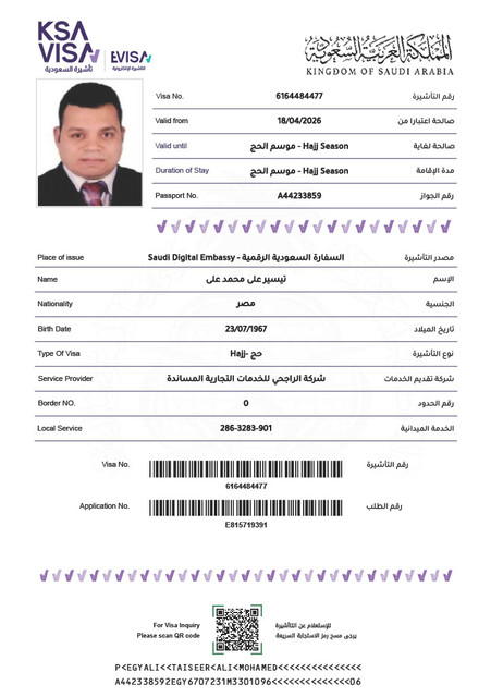 تيسير على محمد على