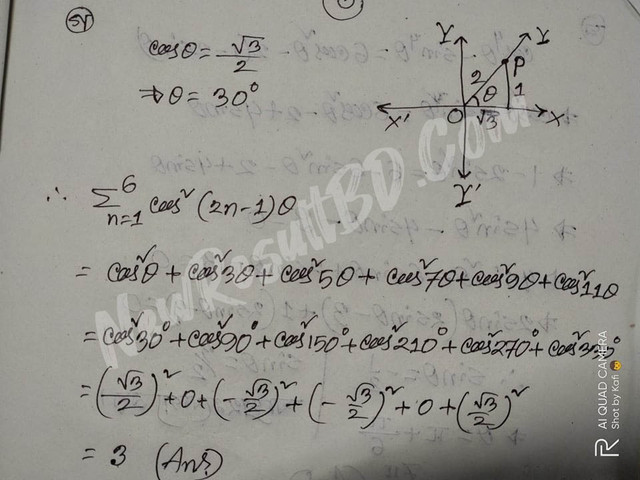 SSC Higher Math 8th Week Assignment 2021 Answer