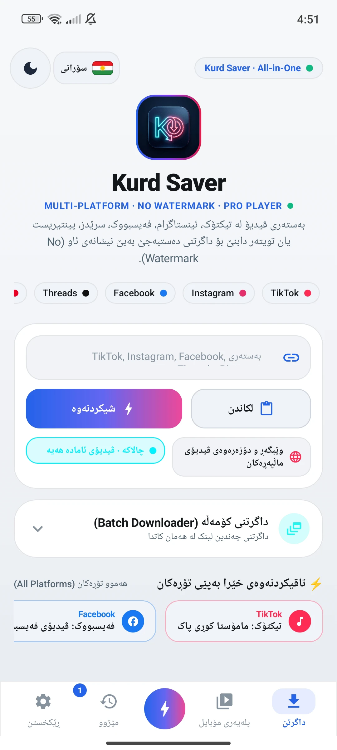 وێنەی شاشەی kurd saver 1