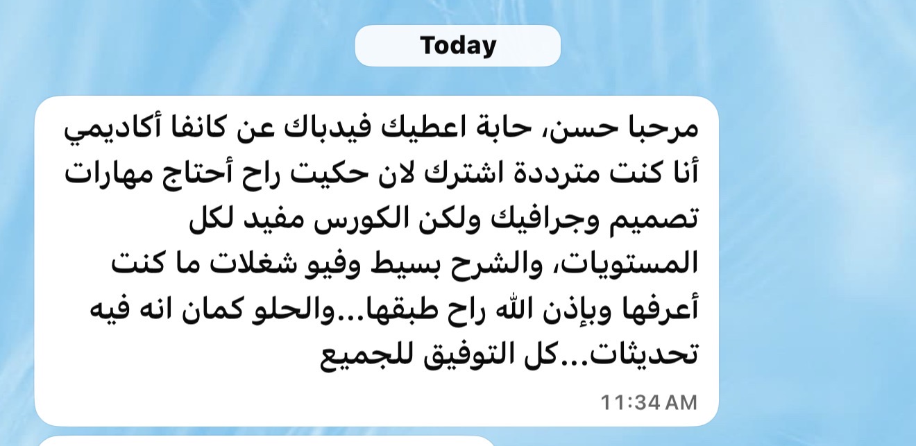رأي متدرب 9