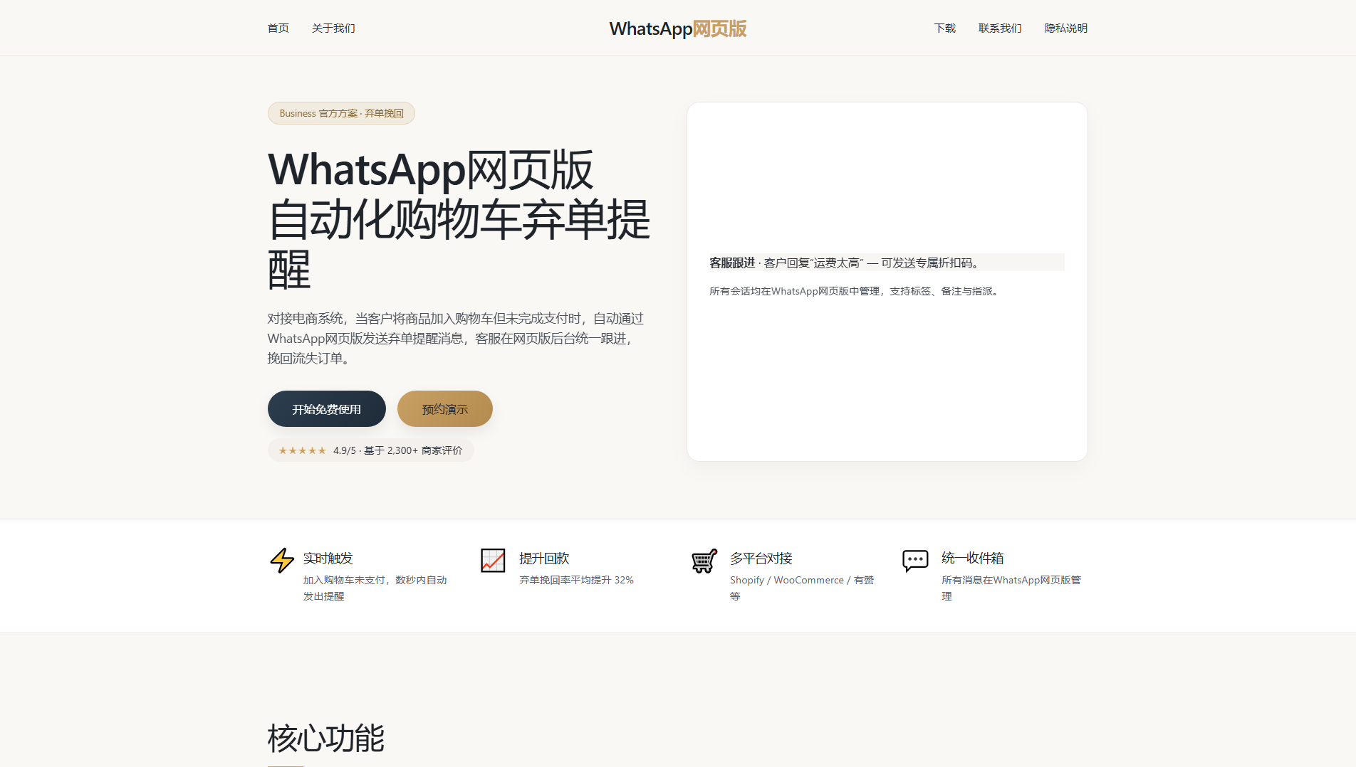 Stored capture of seveice.h5-whatsapp-zn.hl.cn