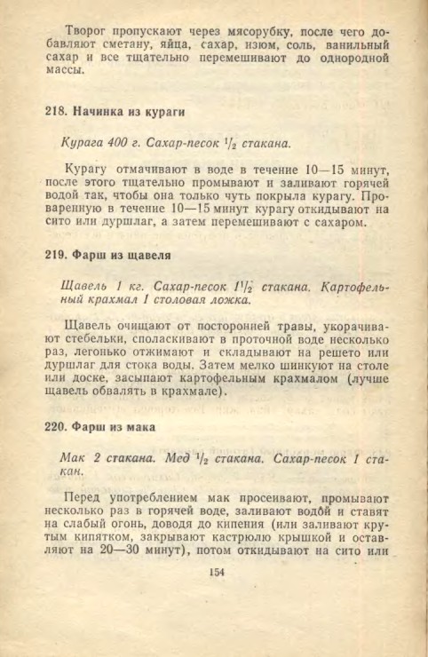 ��������� � � ���������� � � �� �� ���� 1981 154