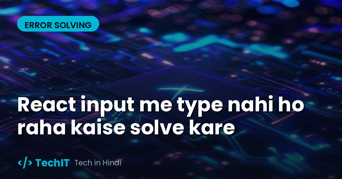 React input me type nahi ho raha kaise solve kare (in Hindi)