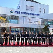 거창군 산업단지 복합문화센터 준공