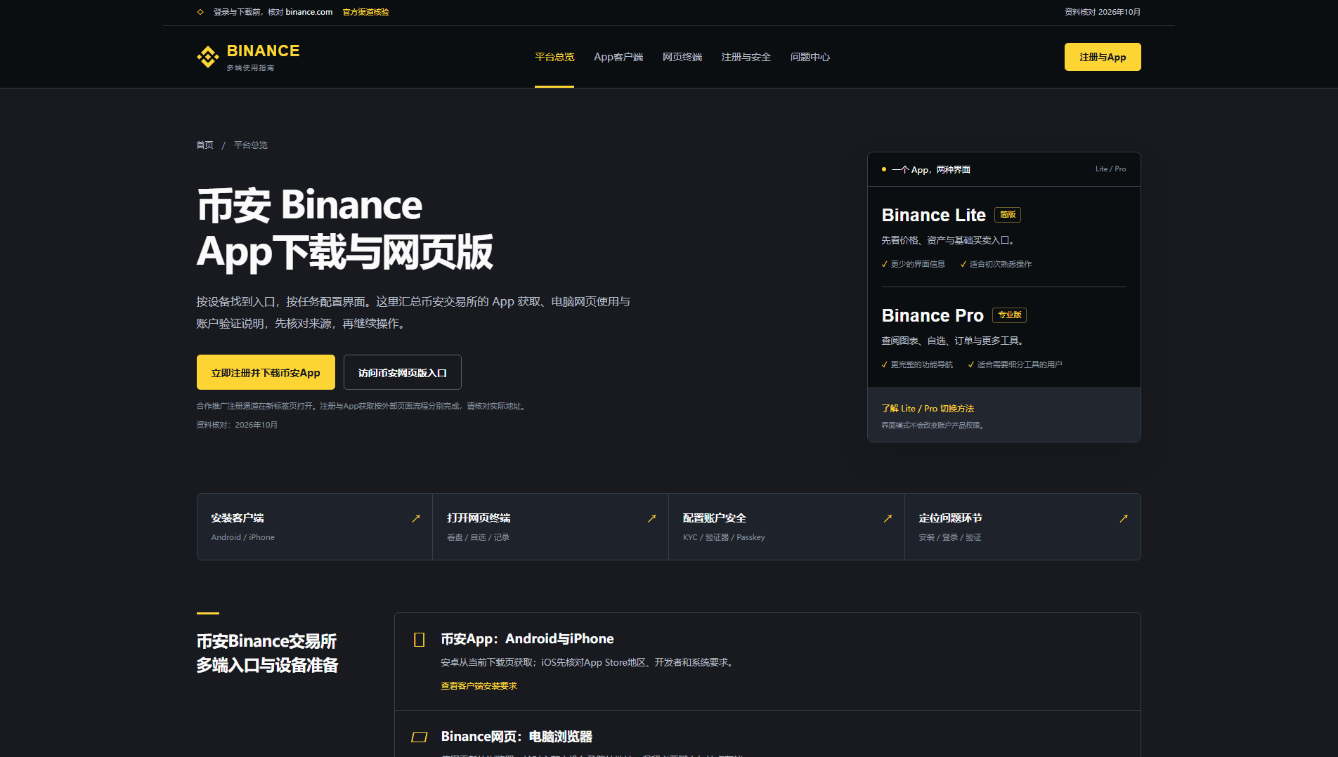 Stored capture of uio-bnb.com.cn