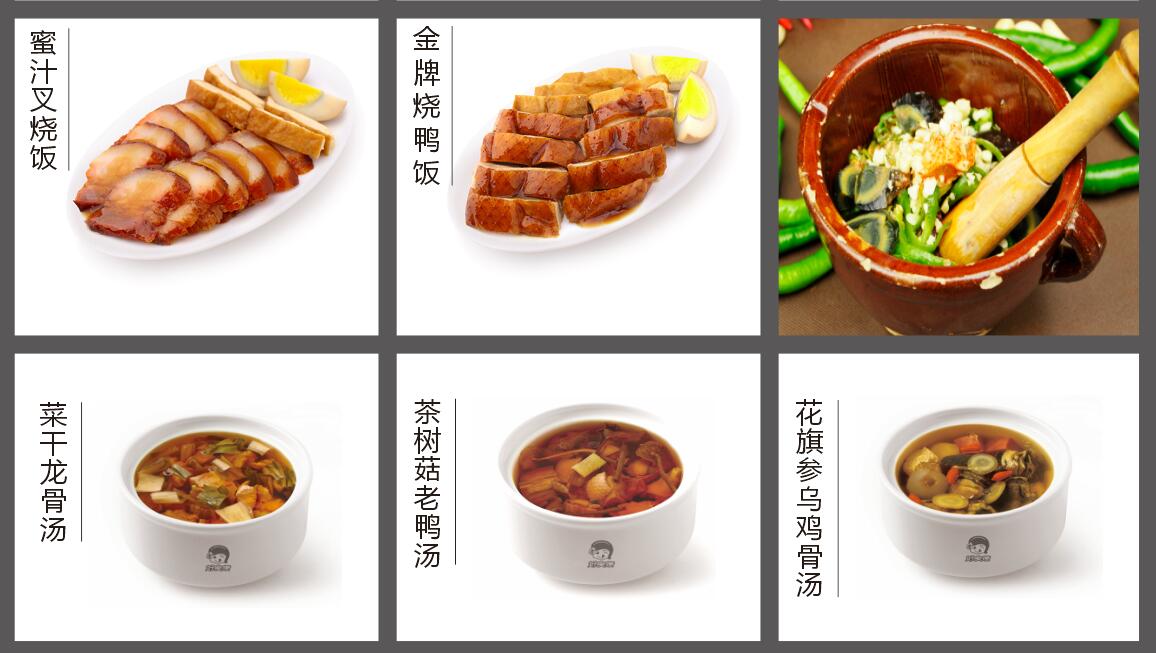 好食捷烧卤/汤类菜品图片