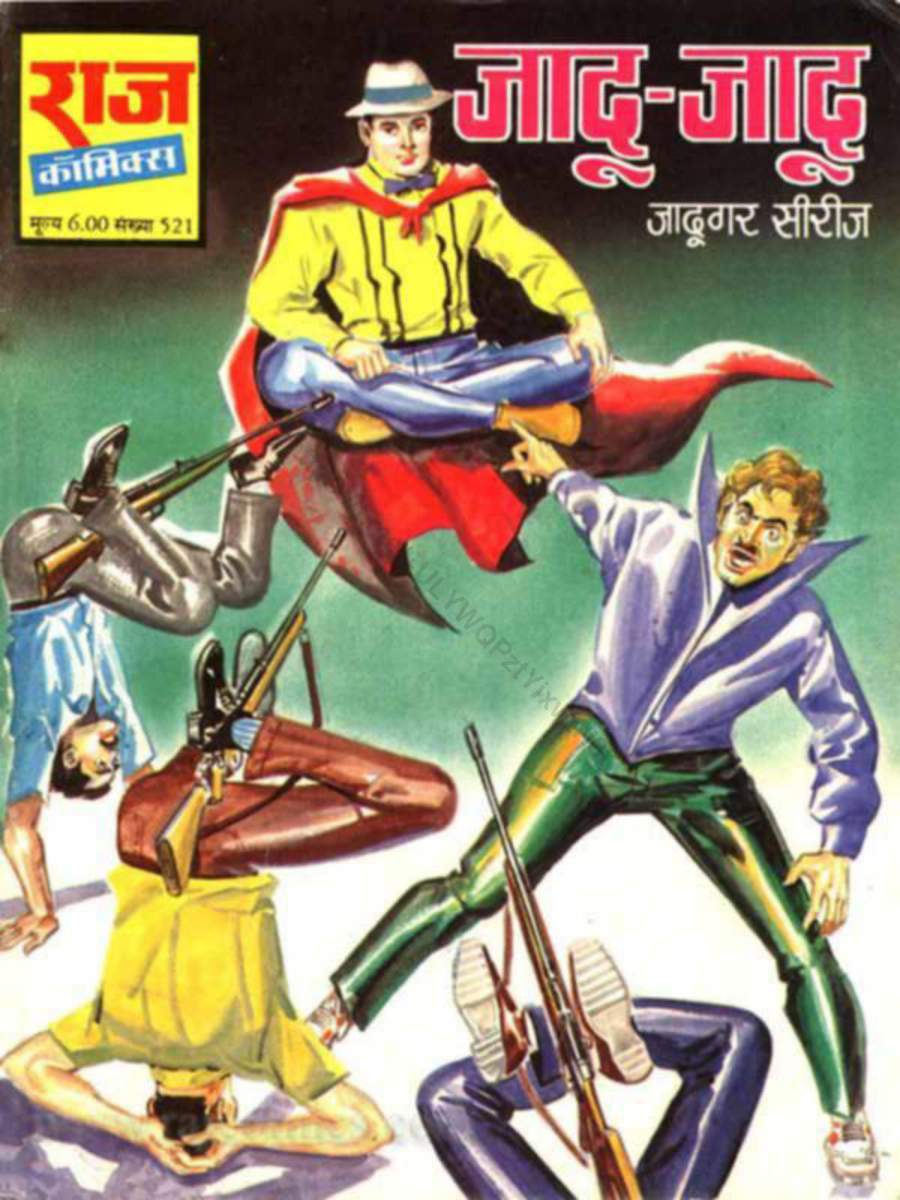जादू जादू
