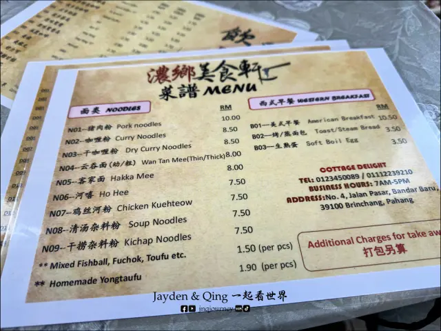 浓乡美食轩2.webp