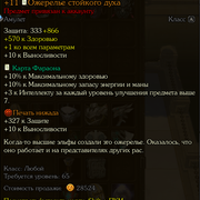 амулет фарик
