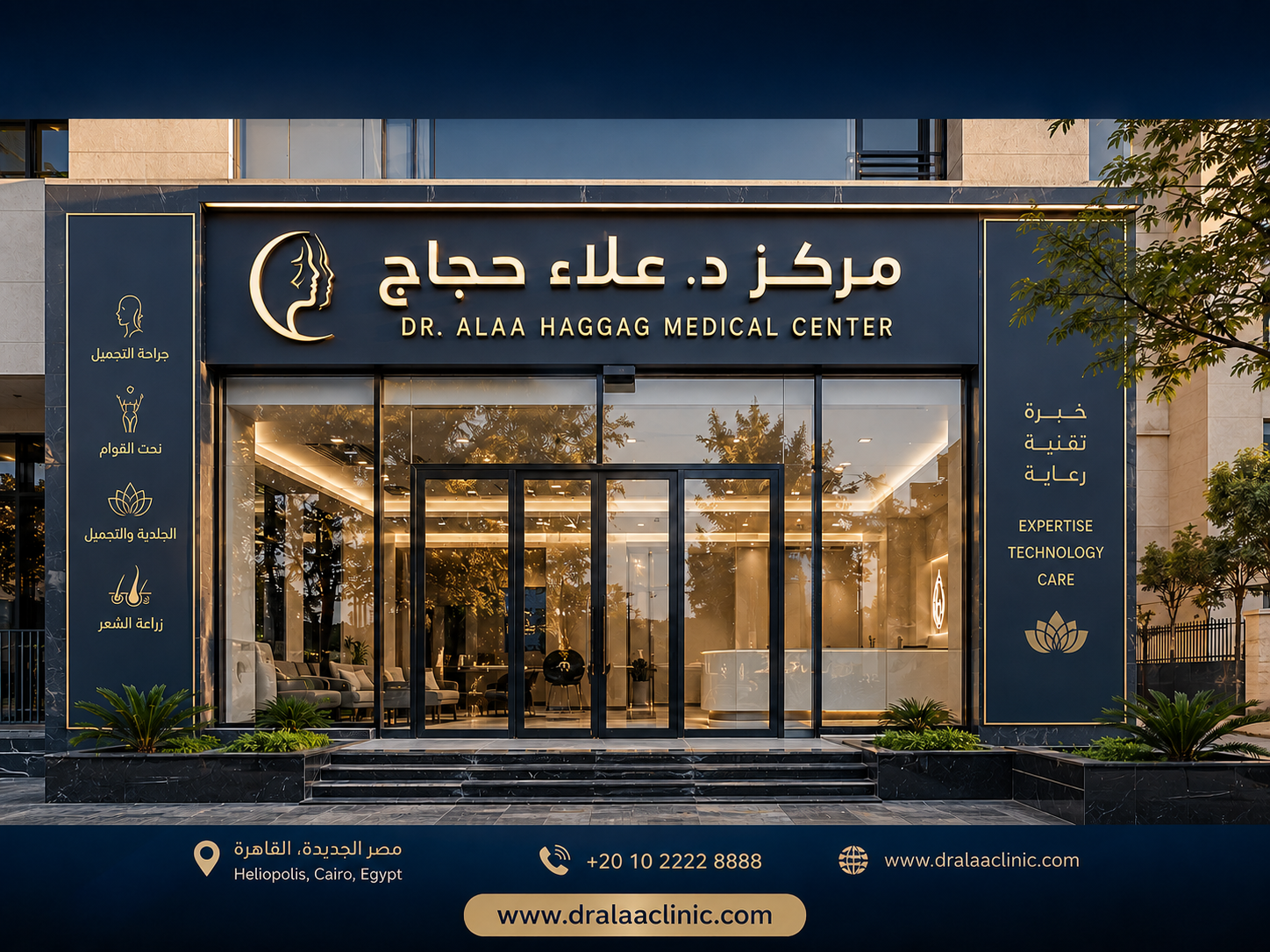جلسة ليزر جلدي في عيادة طبية متخصصة