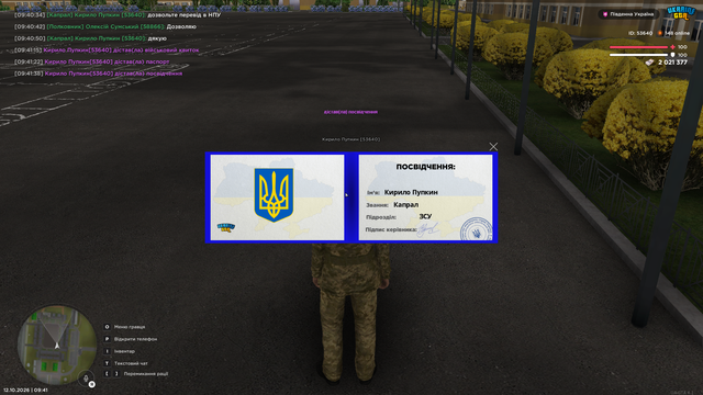 Знімок екрана (141).png