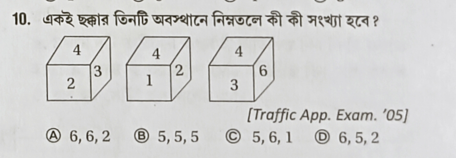 Question 10 Image