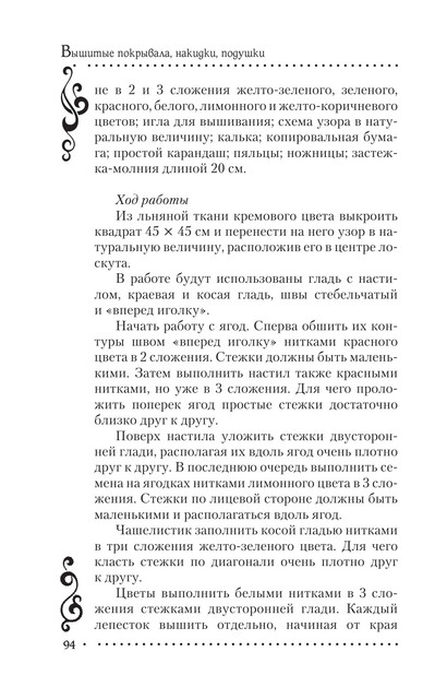 2011-RUS-94